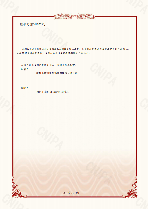 一種超濾機(jī)的出水控制裝置及超濾機(jī)