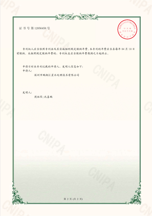 一種衛生級無死角的精濾器