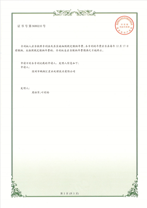礦泉水處理系統及其保安過濾器