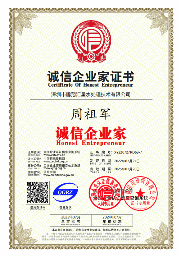 AAA企業信用等級證書（8證）